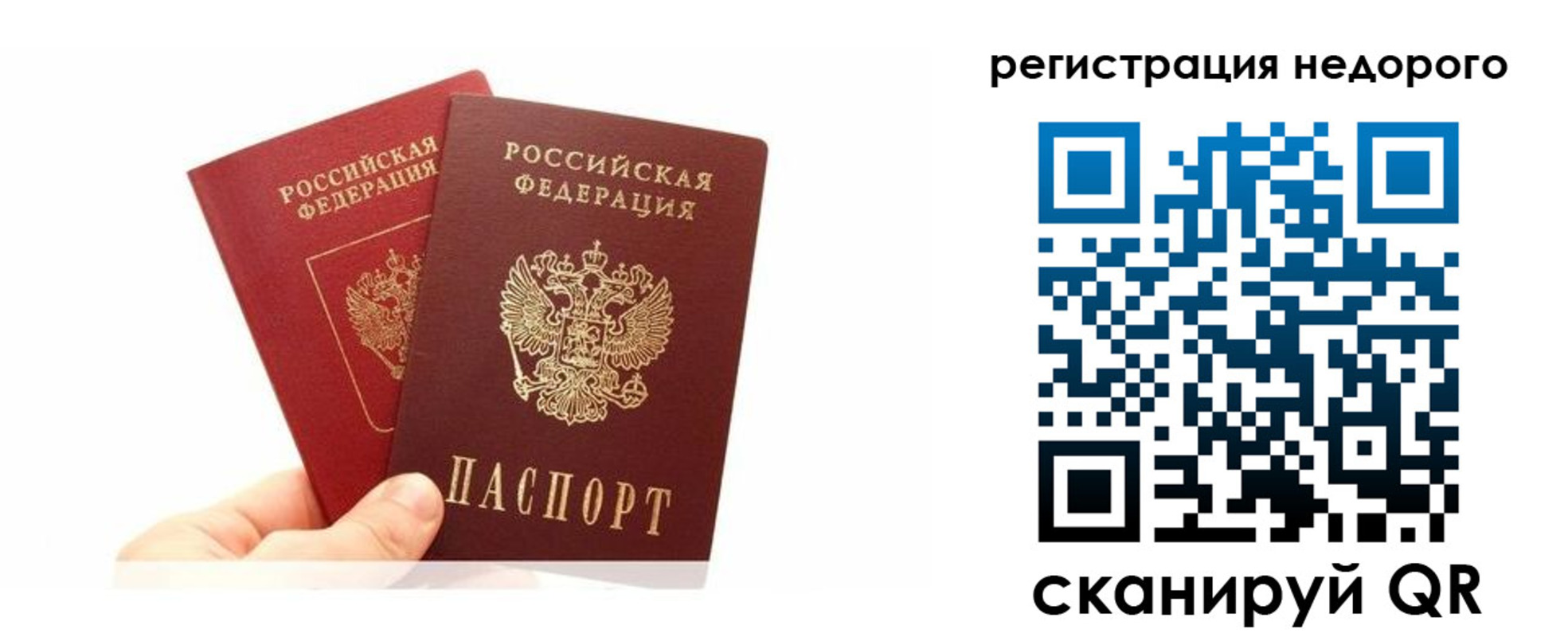 временная регистрация адрес в Электростали