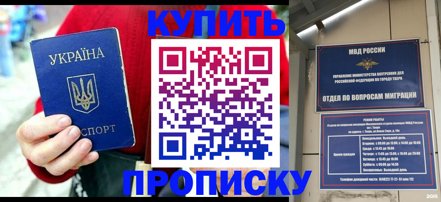 регистрация в Электростали