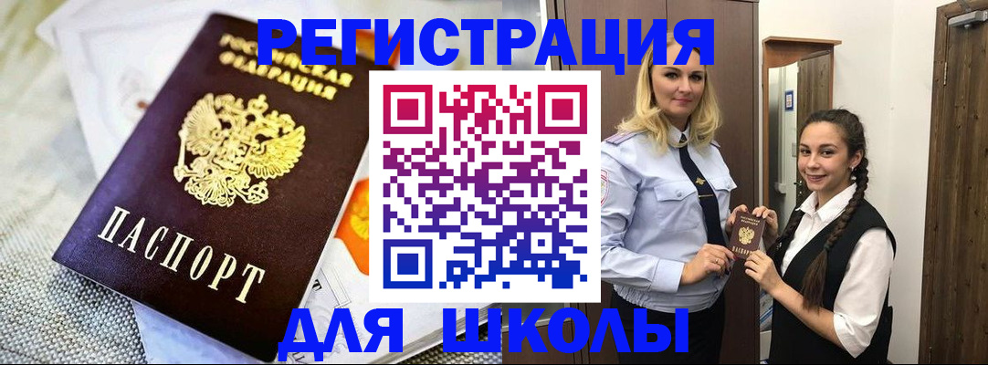 регистрация в Электростали