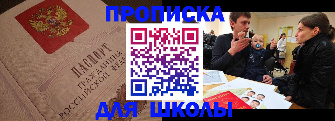 временная регистрация для всех в Электростали